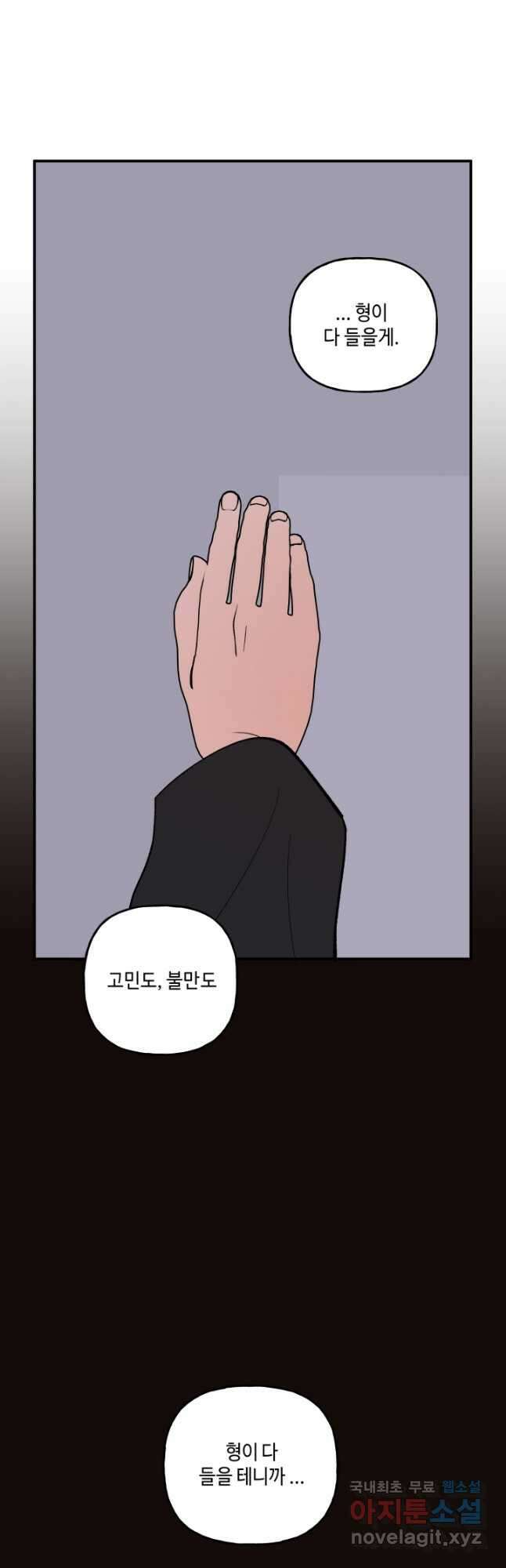 어른이 108화 20