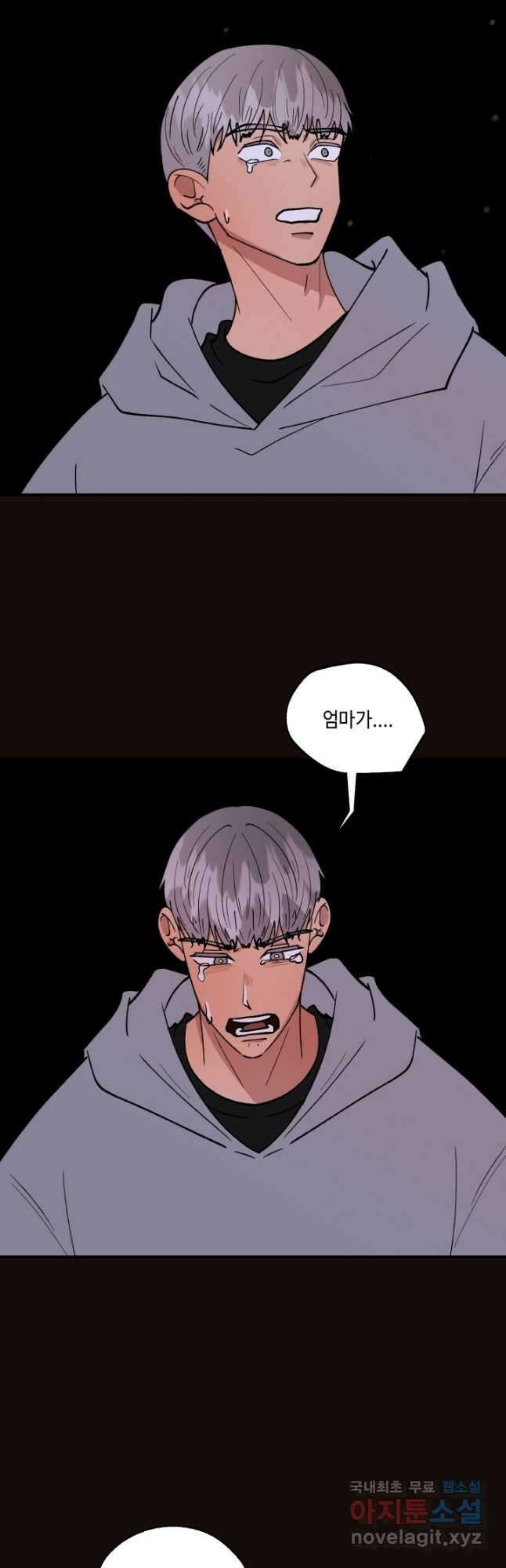 어른이 108화 23