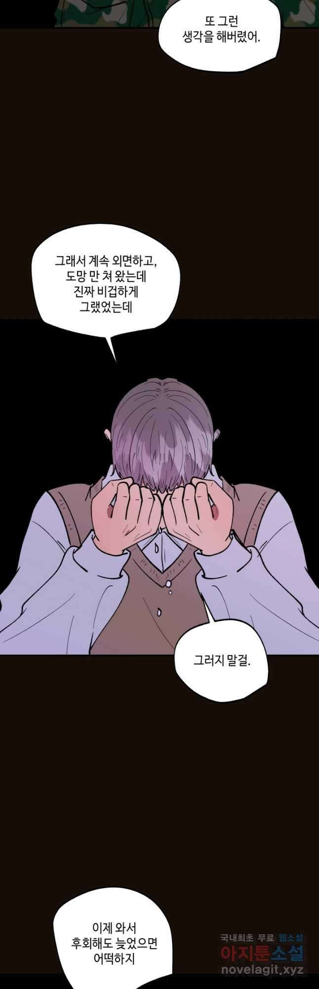 어른이 108화 25