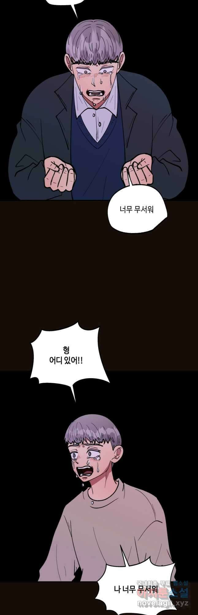 어른이 108화 26