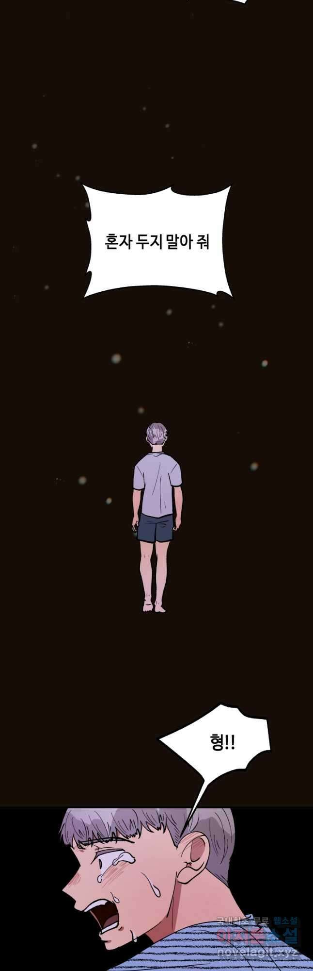 어른이 108화 27