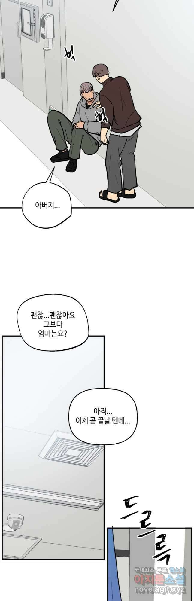 어른이 108화 34