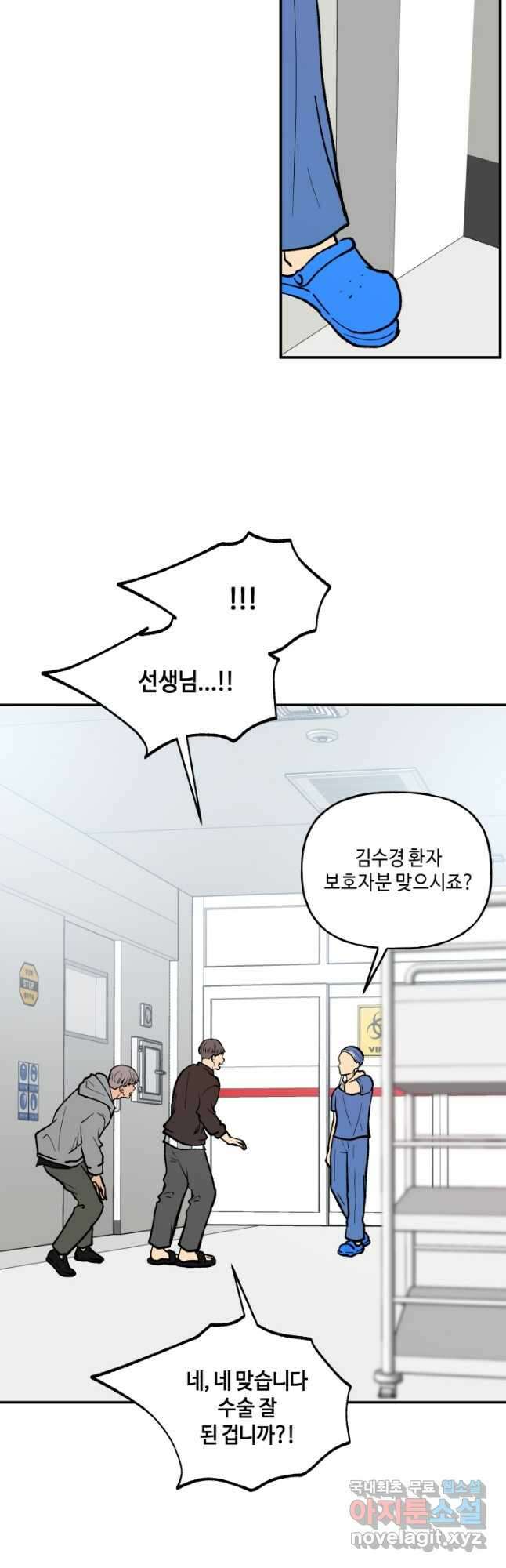 어른이 108화 35