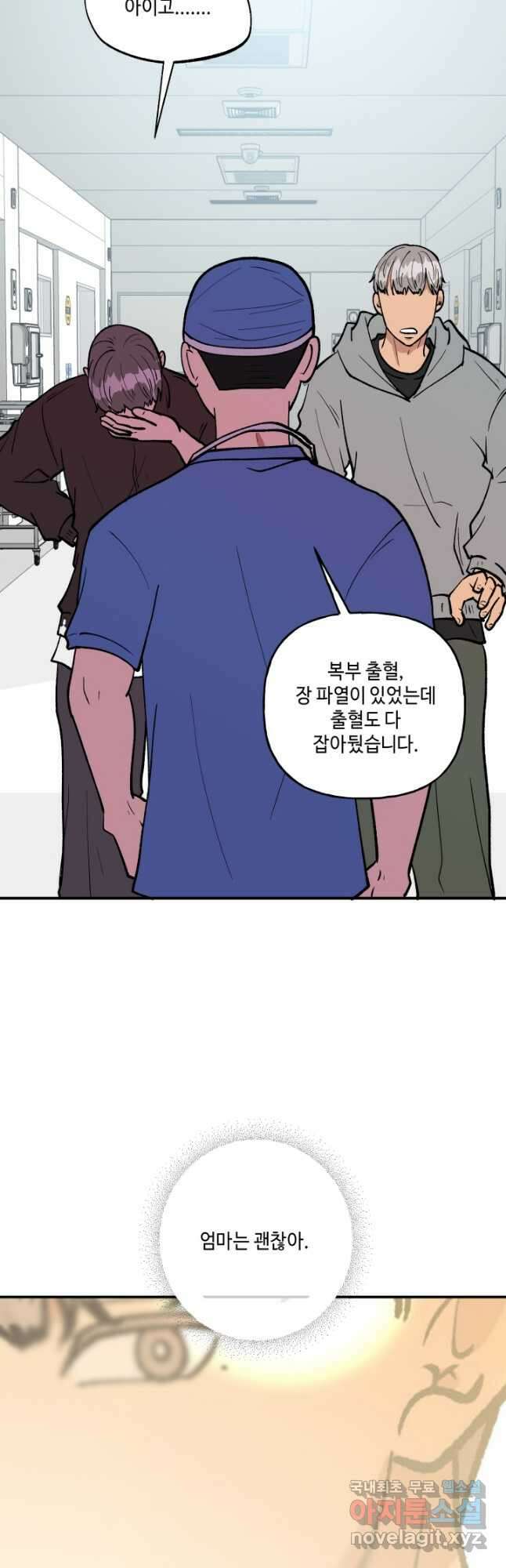 어른이 108화 37