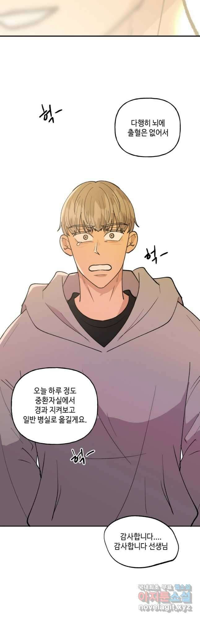 어른이 108화 38
