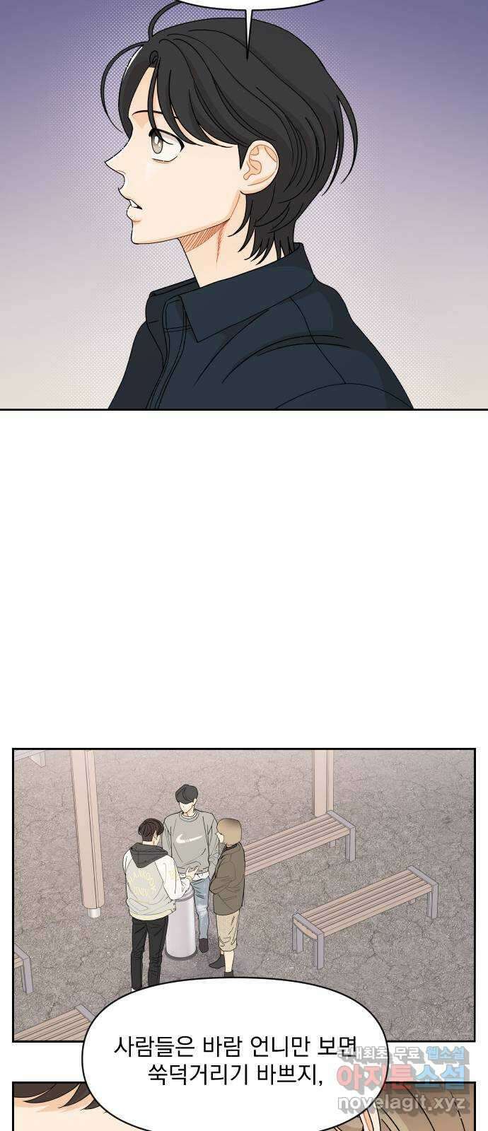그렇고 그런 바람에 63화 4