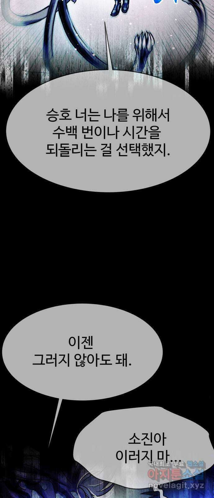 스포 98화 Epilogue   후기 2