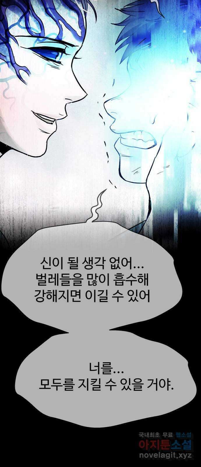 스포 98화 Epilogue   후기 3