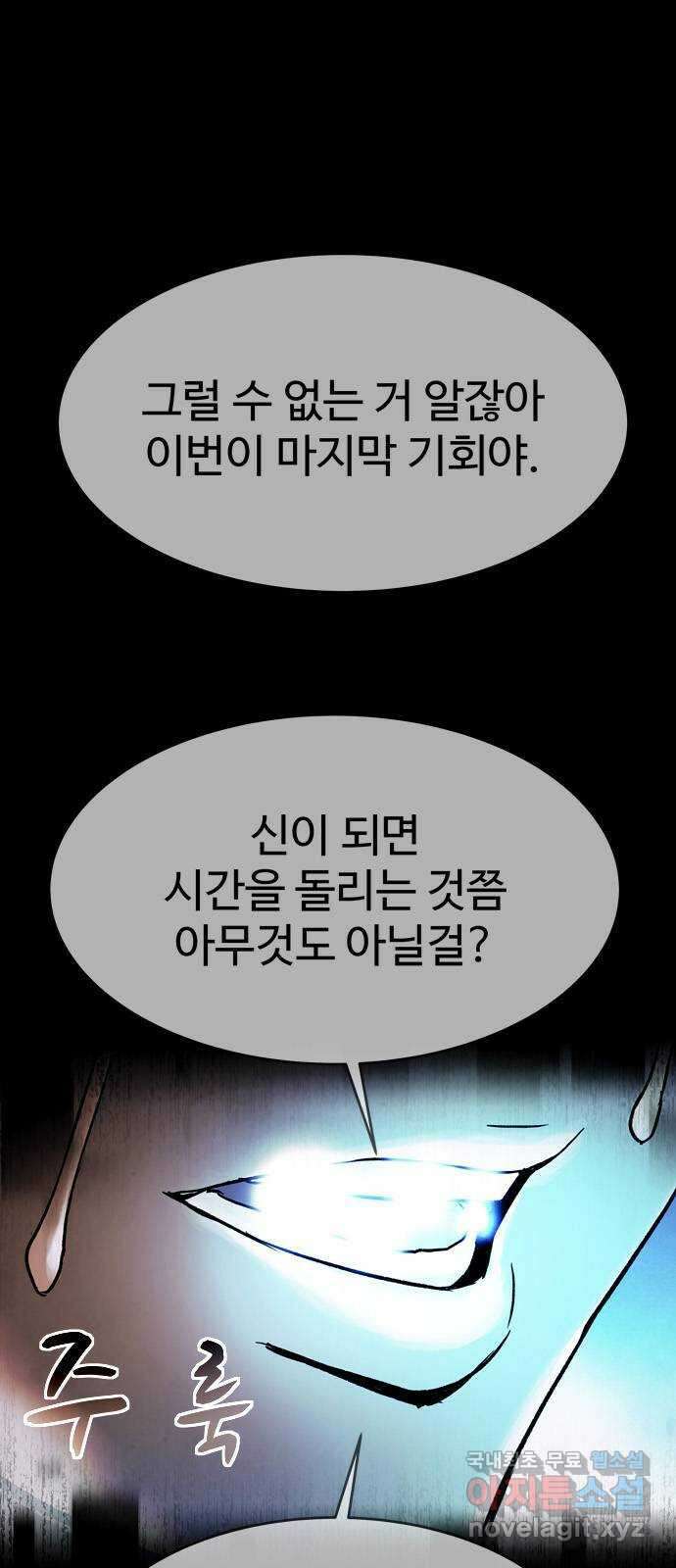 스포 98화 Epilogue   후기 4