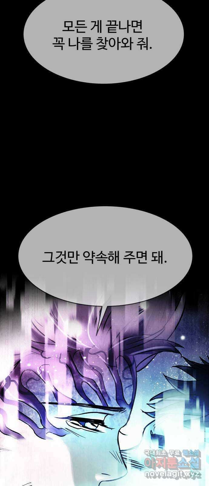 스포 98화 Epilogue   후기 5