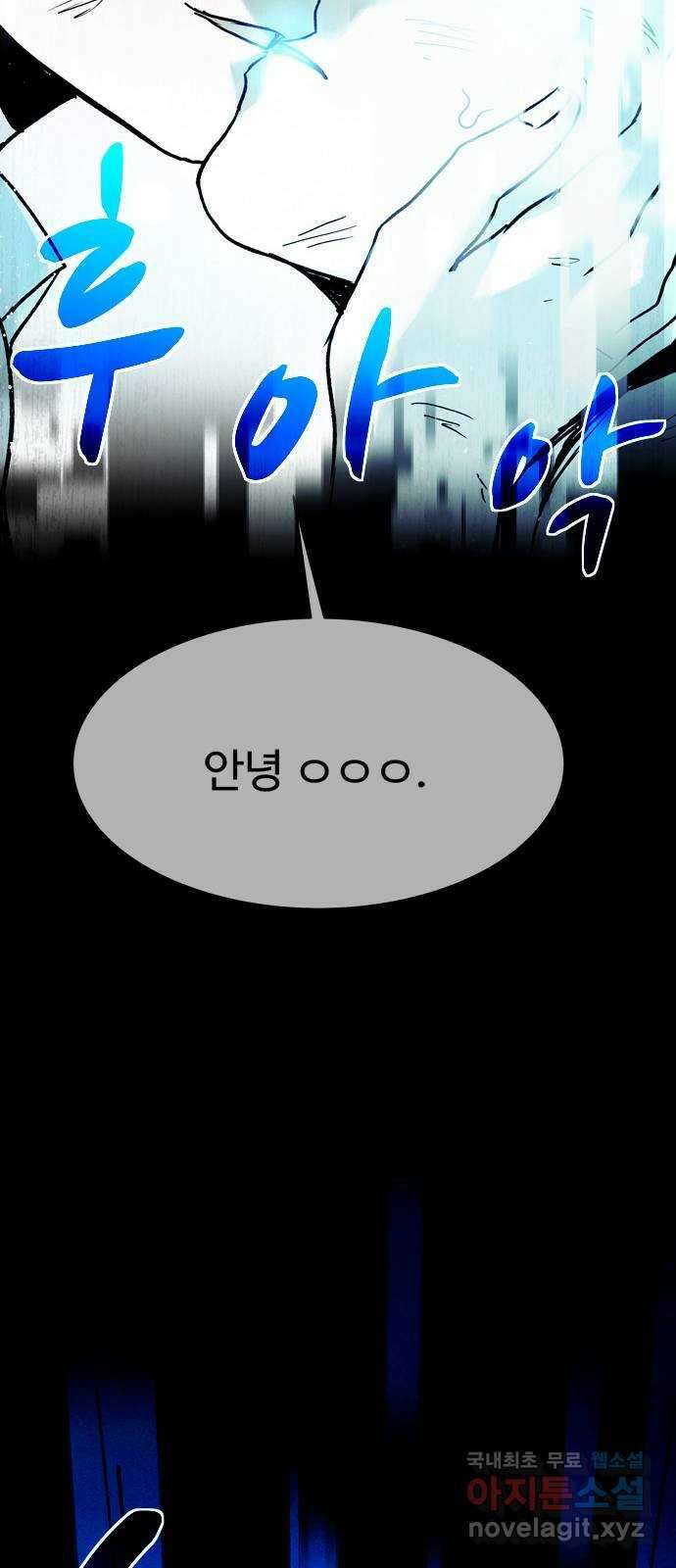 스포 98화 Epilogue   후기 6