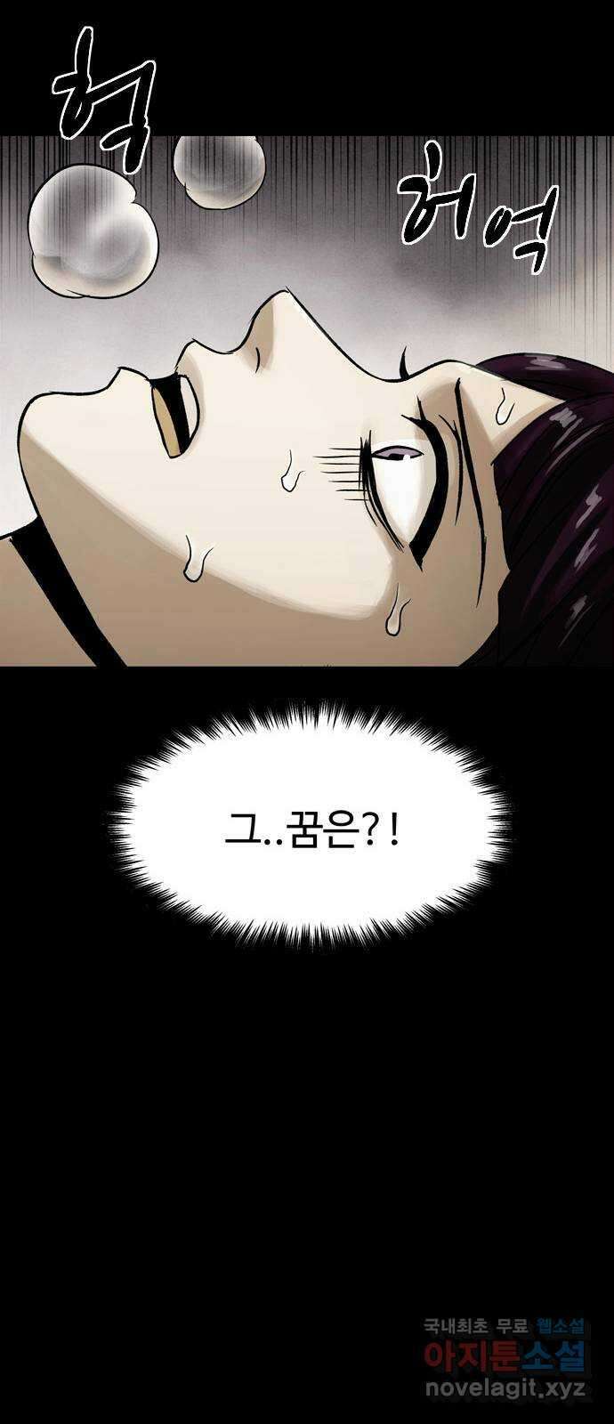 스포 98화 Epilogue   후기 9