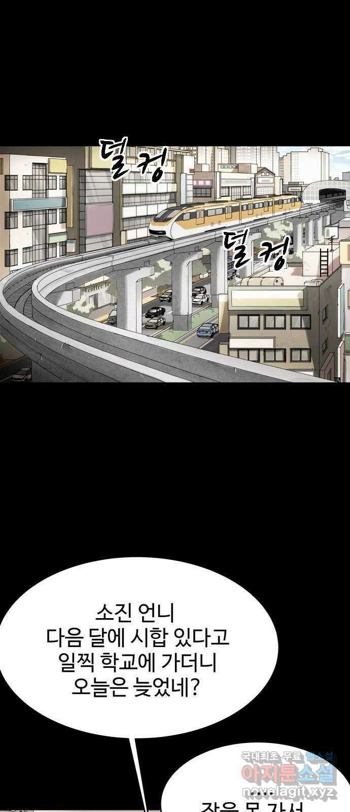 스포 98화 Epilogue   후기 11