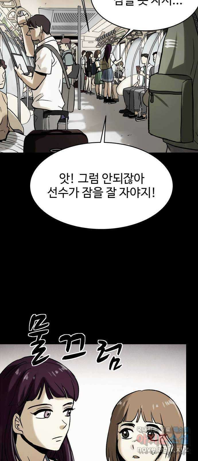스포 98화 Epilogue   후기 12