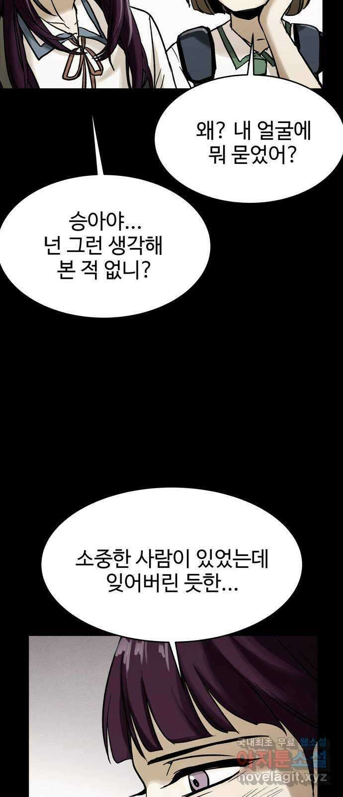 스포 98화 Epilogue   후기 13