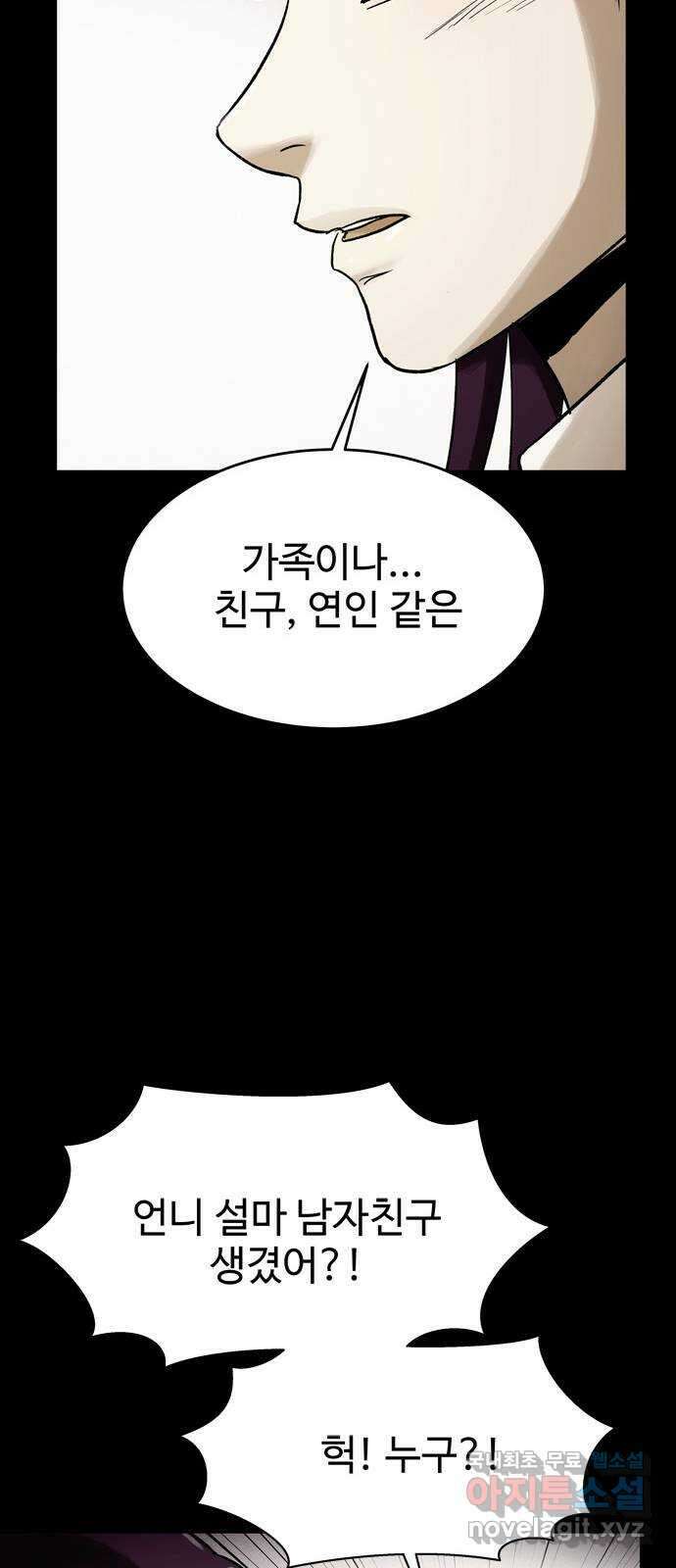 스포 98화 Epilogue   후기 14