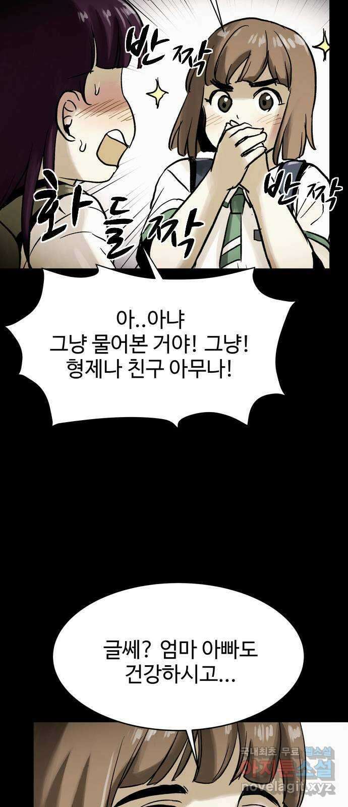 스포 98화 Epilogue   후기 15