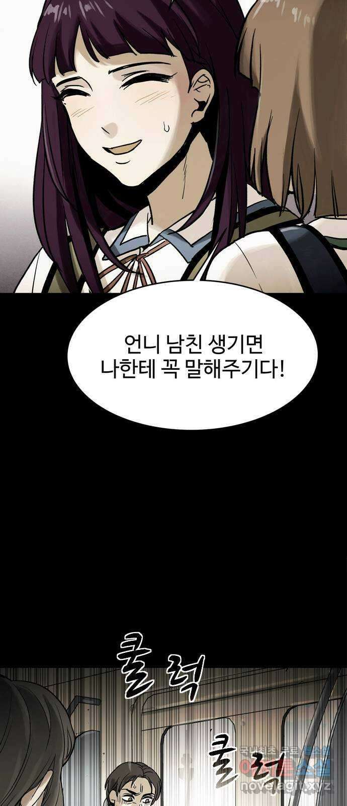 스포 98화 Epilogue   후기 17