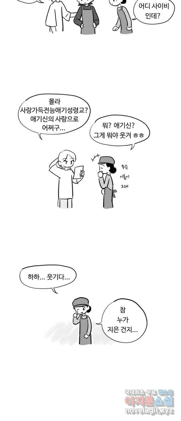 푸쉬오프 80화 5