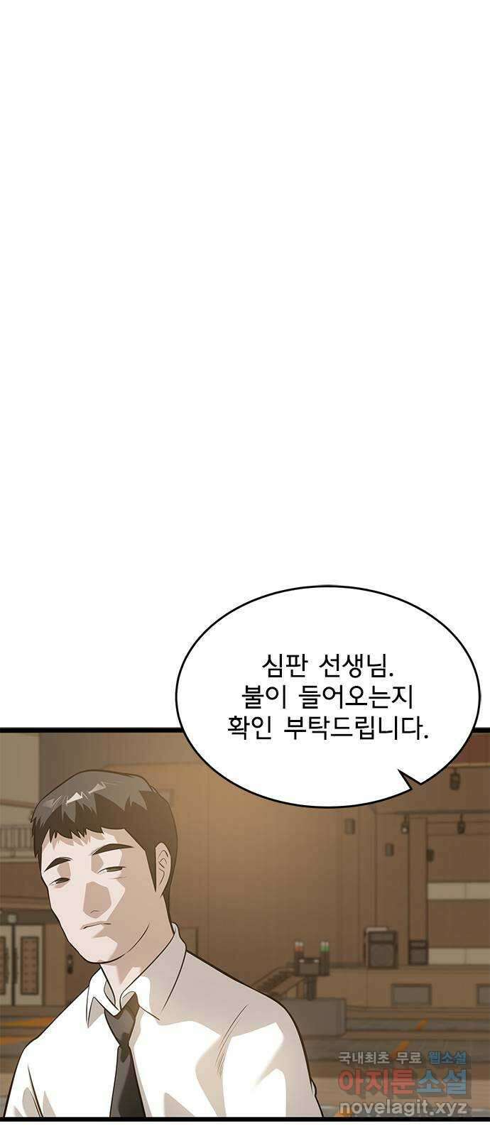 인피니티 101화 6