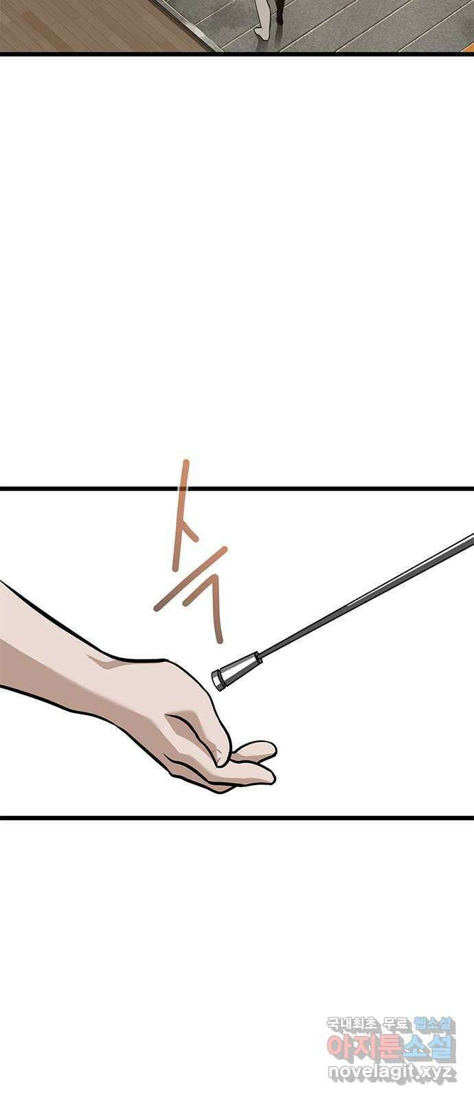 인피니티 101화 8