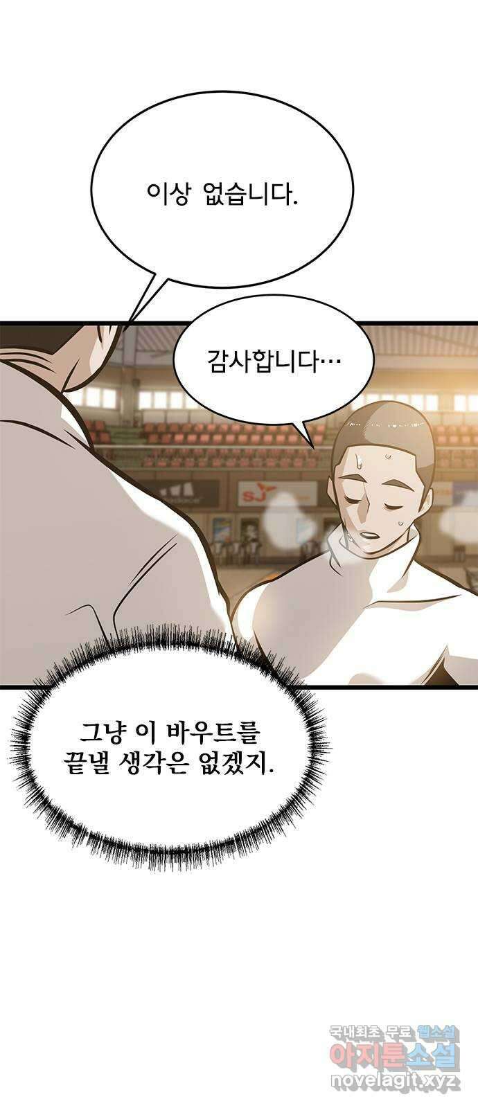 인피니티 101화 10