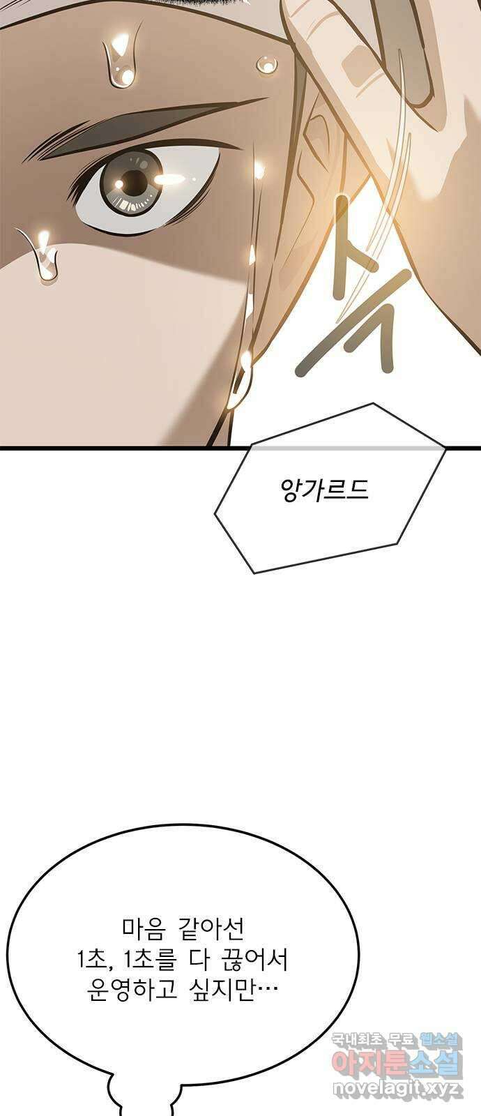 인피니티 101화 12
