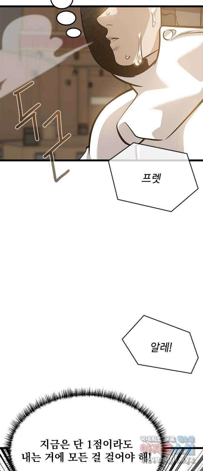인피니티 101화 13