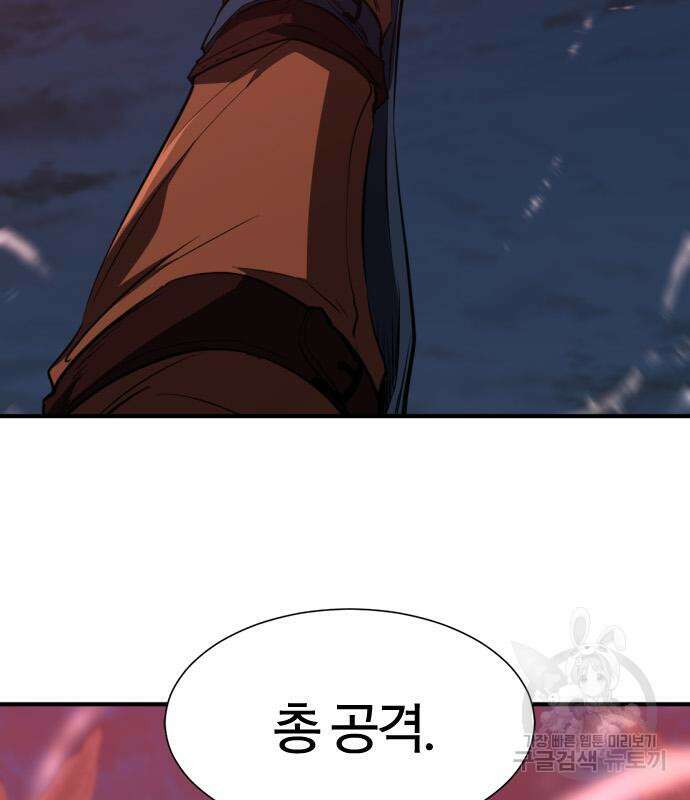 역대급 영지 설계사 103화 9