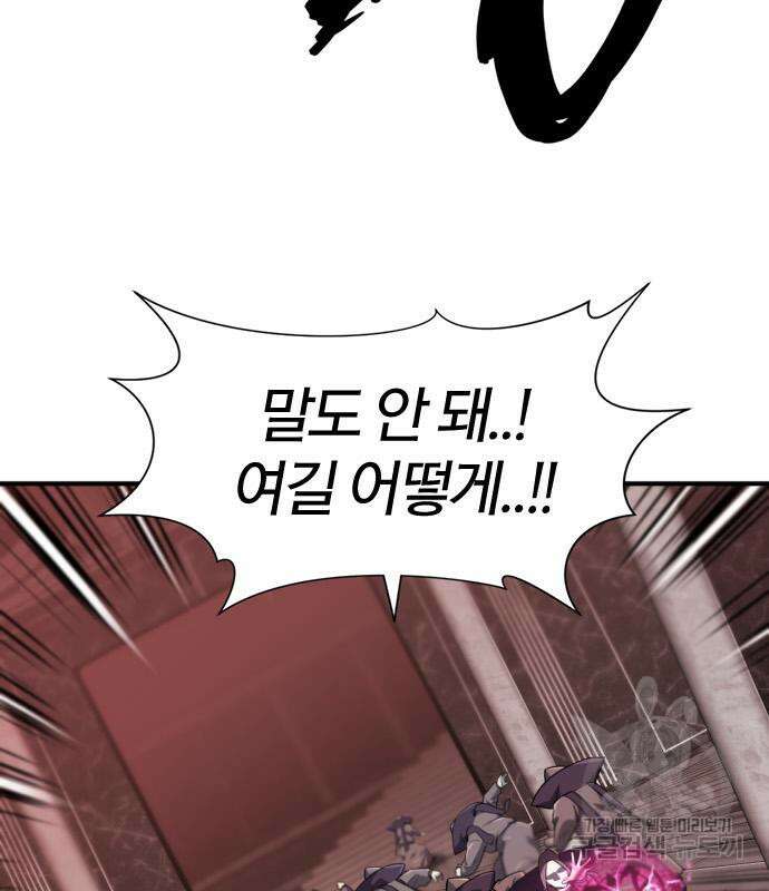 역대급 영지 설계사 103화 16