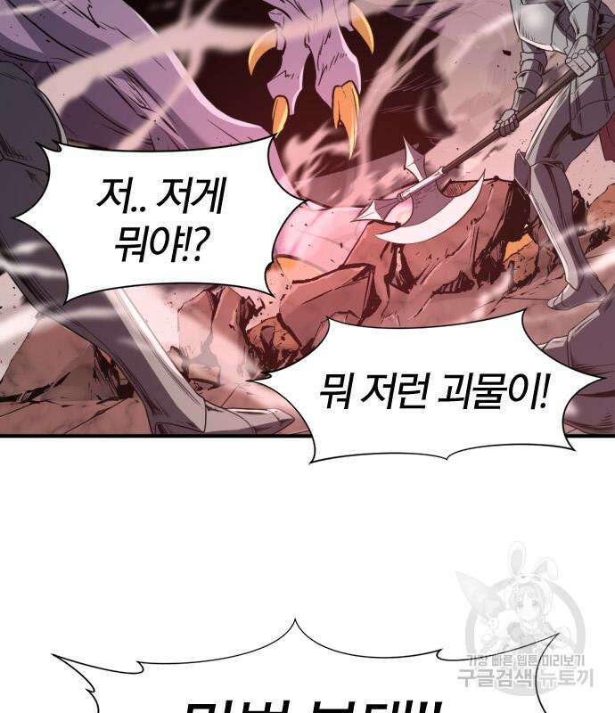 역대급 영지 설계사 103화 28