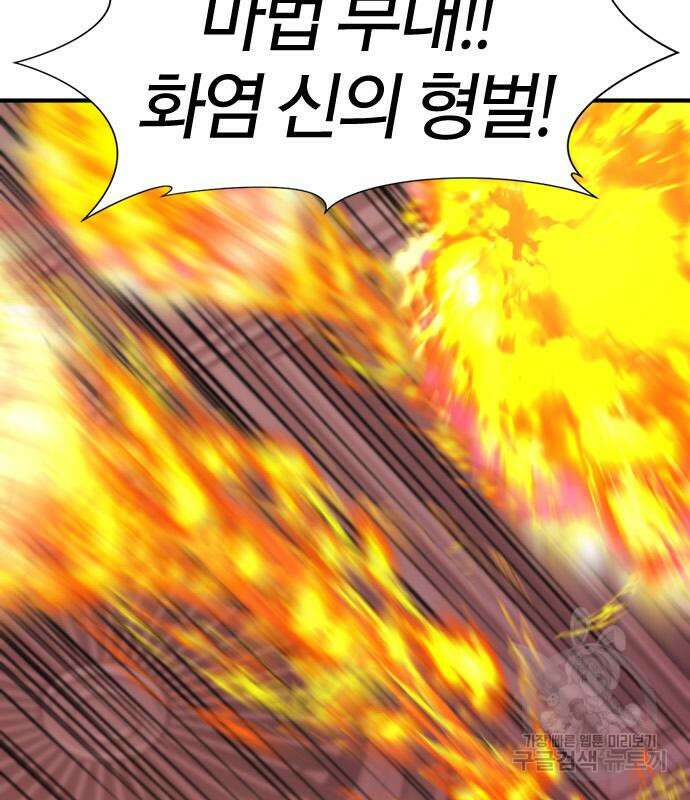 역대급 영지 설계사 103화 29