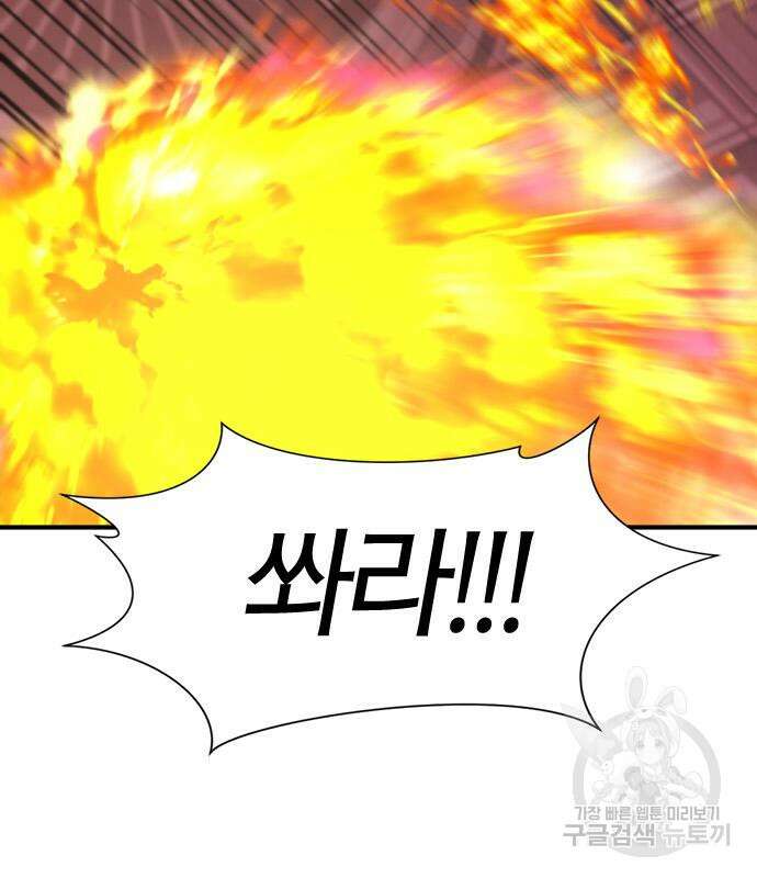 역대급 영지 설계사 103화 30
