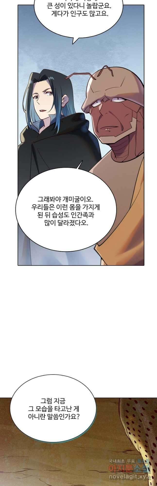 백련성신 932화 2