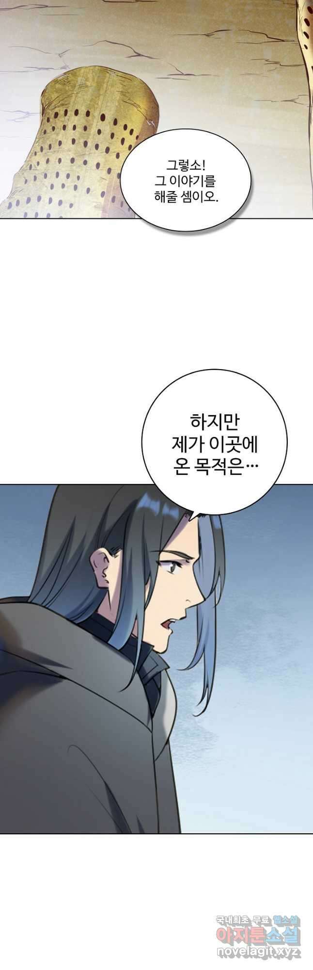 백련성신 932화 3