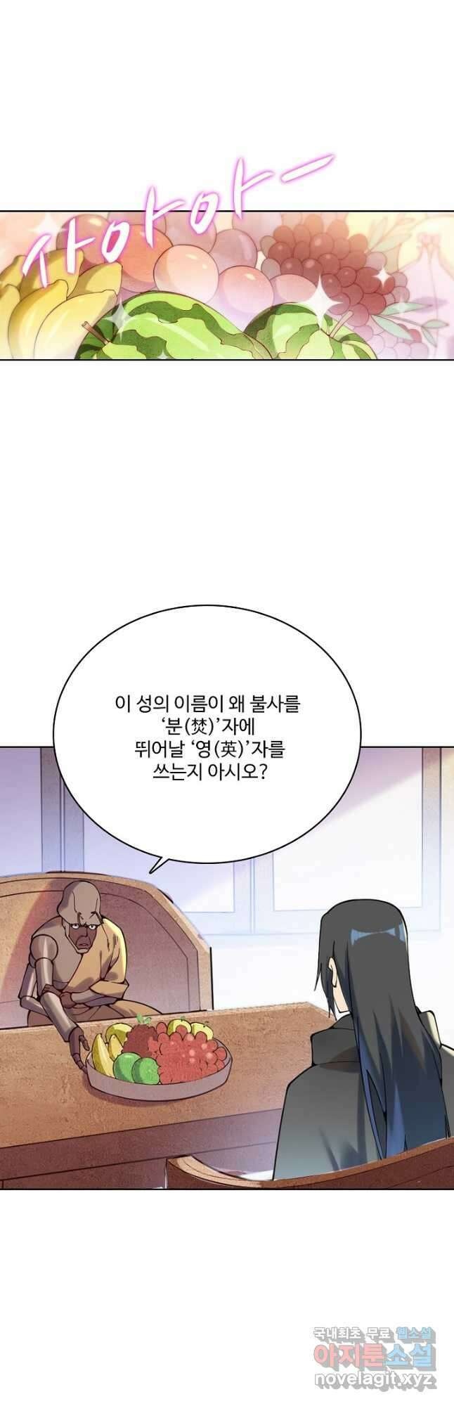 백련성신 932화 6