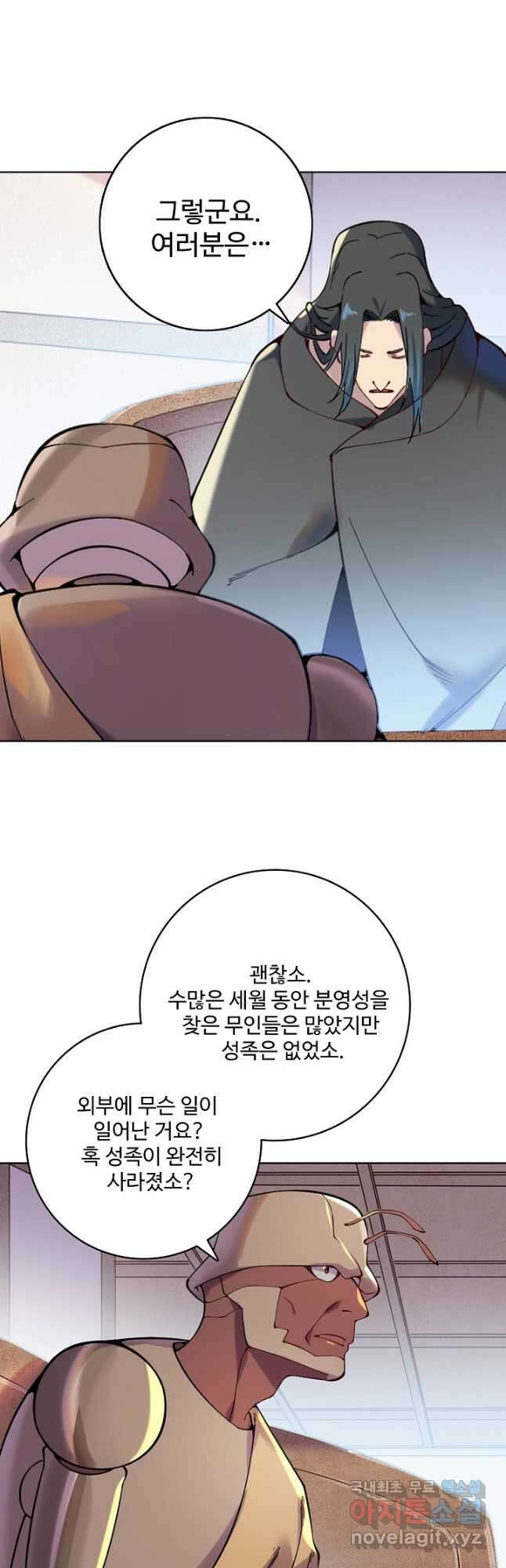 백련성신 932화 9