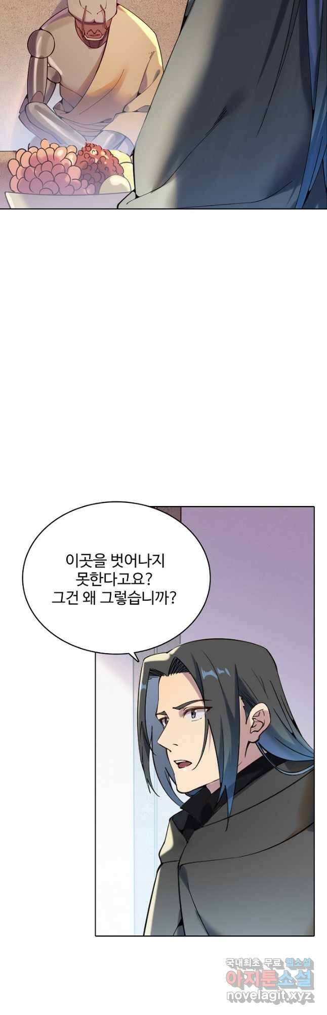 백련성신 932화 12