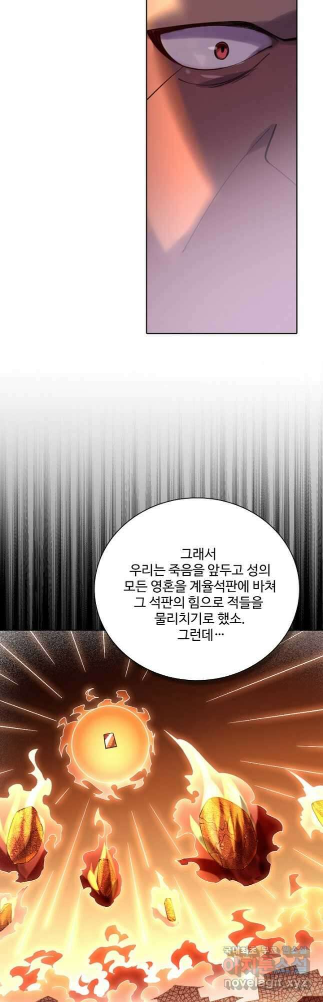 백련성신 932화 14