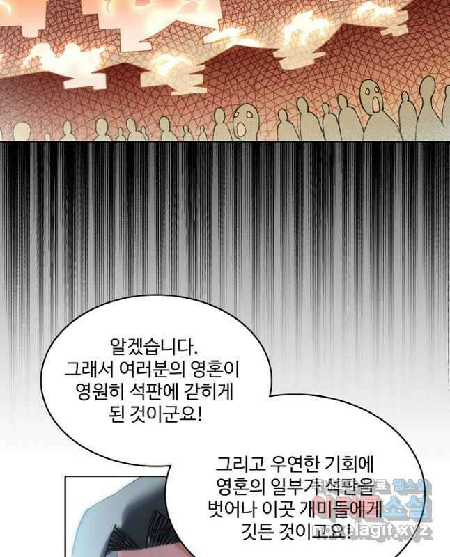 백련성신 932화 15