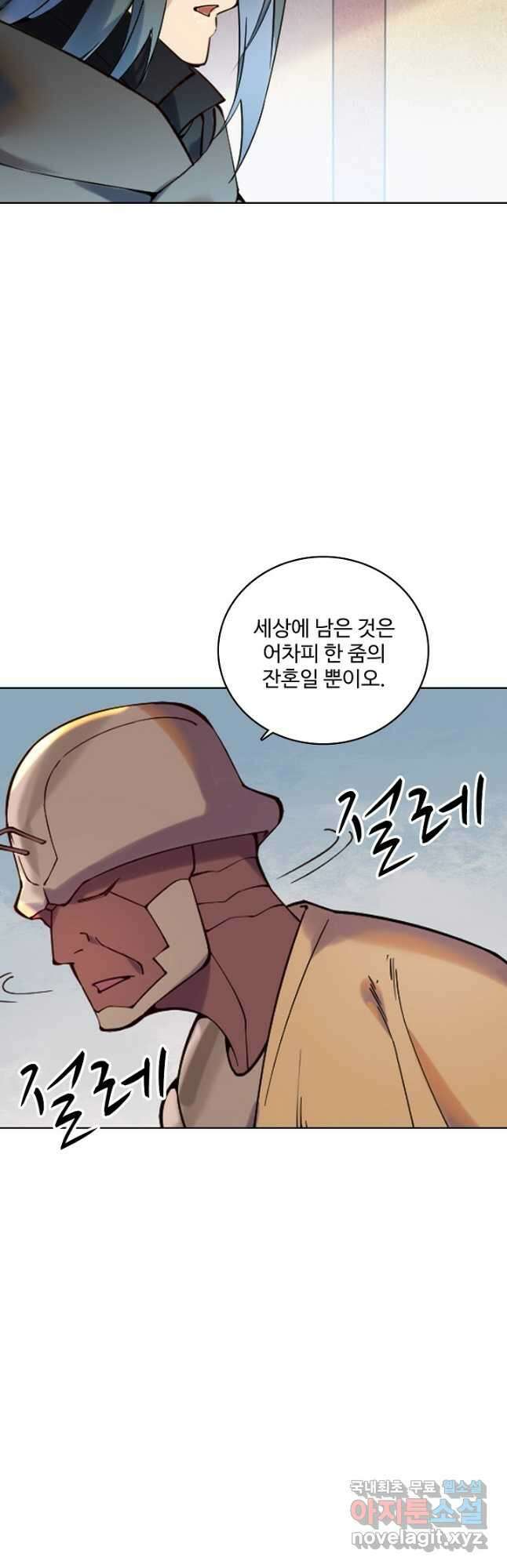 백련성신 932화 20