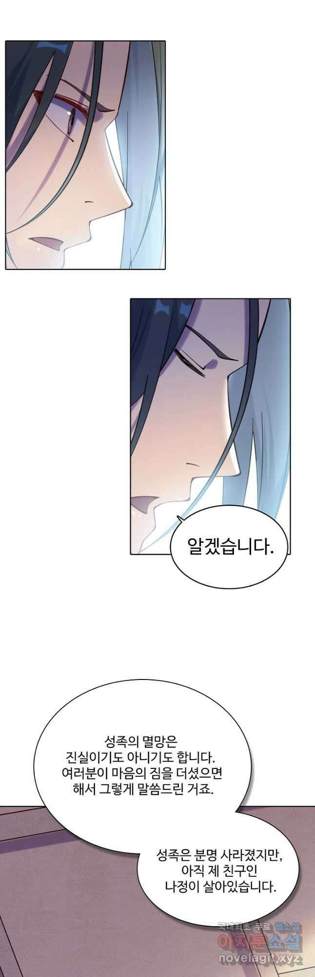 백련성신 932화 21