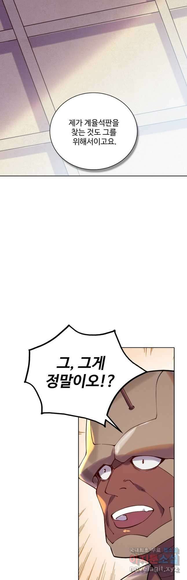 백련성신 932화 22