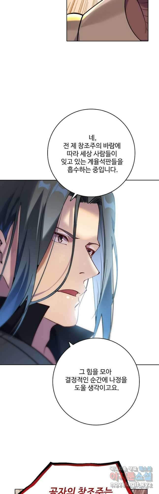 백련성신 932화 23