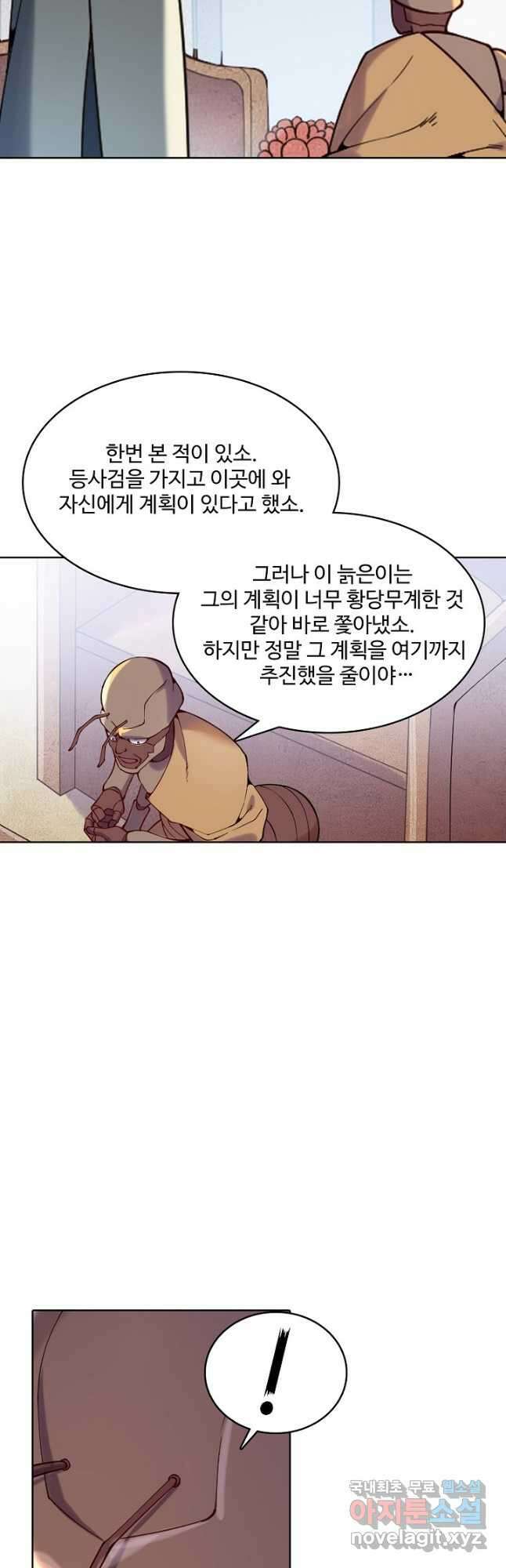 백련성신 932화 25