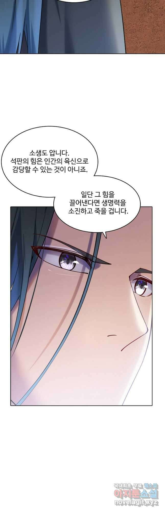 백련성신 932화 27