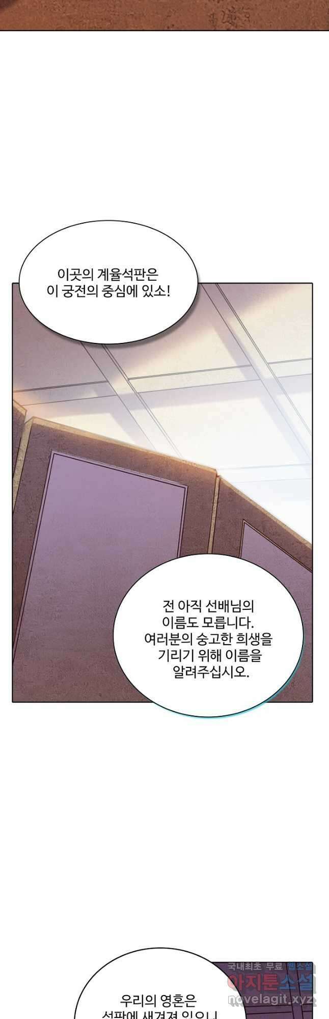 백련성신 932화 29