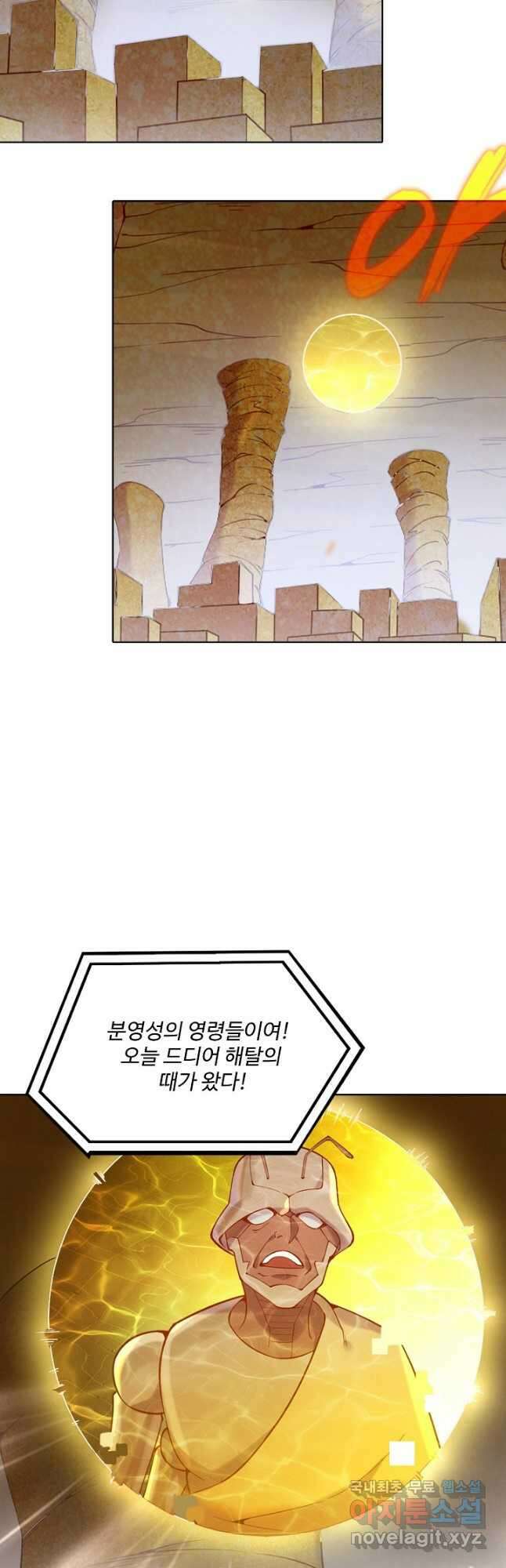 백련성신 932화 33