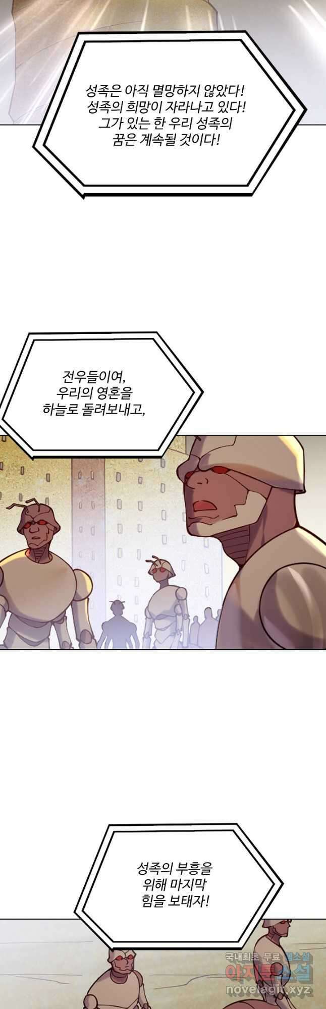 백련성신 932화 34