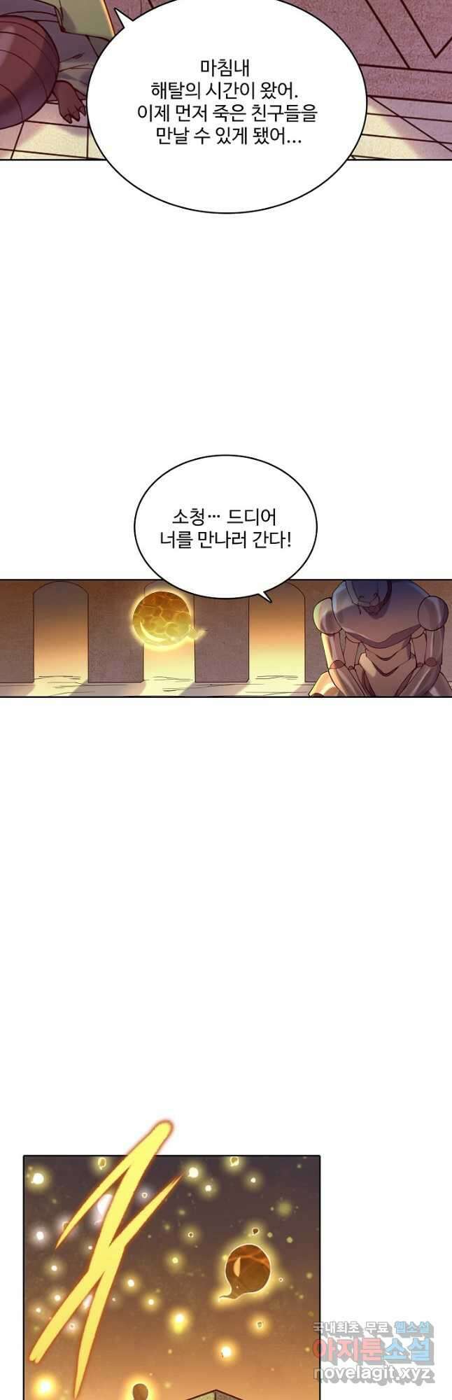 백련성신 932화 38